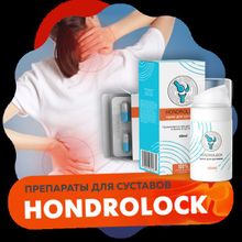 Hondrolock (Хондролок) - крем для суставов