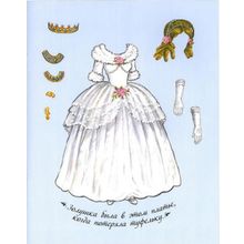 Лабиринт Золушка Сказочная мода Наряди принцессу