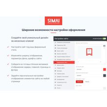 SIMAI-SF4: Сайт учреждения культуры - библиотеки, адаптивный с версией для слабовидящих