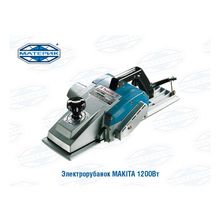 Электрорубанок-фуганок MAKITA 1200Вт арт1806 В