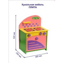 Набор кукольной мебели КРАСНОКАМСКАЯ ИГРУШКА КМ-06 Газовая плита