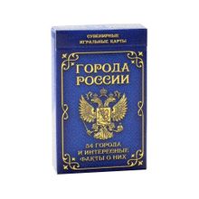 Сувенирные игральные карты серия "Города России" 54 шт колода (ИН-2501)