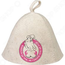 Hot Pot «Взялся за зад, не говори что не рад!»