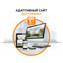 Адаптивный сайт застройщика
