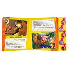 Умка Споем с Машей  «Маша и медведь» 5 кнопок Умка