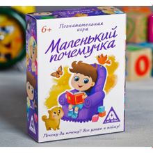 Познавательная игра Викторина «Маленький почемучка»