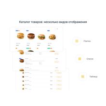 INTEC.Food - магазин доставки еды, суши, пиццы с корзиной и оплатой. Сайт для ресторанов и кафе