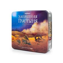 Запретная пустыня