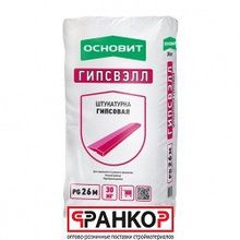 Штукатурка Гипсовая Основит Гипсвэлл PG26 M (машинного и ручного нанесения) 30 кг (40 шт под)