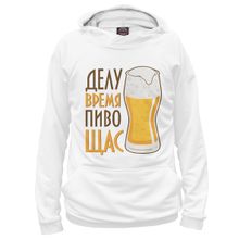 Худи Я-МАЙКА Пиво щас