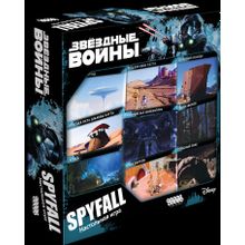 Звёздные Войны: Spyfall