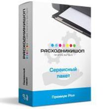 Сервисный пакет "Премиум Plus" на обслуживание цветного устройства формата A4 от 45-55 стр мин.