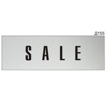 Информационная табличка «Sale» на дверь прямоугольная Д155 (300х100 мм)