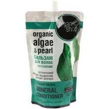Organic Shop Organic Algae & Pearl Mineral Conditioner Голубая Лагуна 500 мл