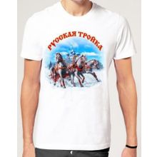 Футболка Русская тройка