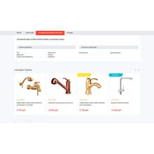 Интернет-магазин строительных материалов для ремонта, инструментов, техники «Stroy-market 2.0»