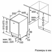 Встраиваемая посудомоечная машина Neff S853HKX50R (45 см)