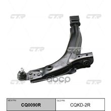   Cq0090r Рычаг Подвески | Перед Прав | Daewoo Nexia, Lanos,Racer 86- CTR арт. CQKD2R