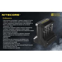 NiteCore Универсальное З У устройство для 8 аккумуляторов NiteCore I8