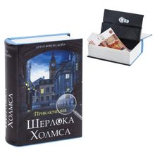 291056 Сейф-книга Приключения Шерлока Холмса, 57х130х185 мм, ключевой замок, BRAUBERG