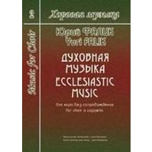 Фалик Ю. Хоровая музыка. Том 2. Духовная музыка для хора без сопровождения, издат. "Композитор"