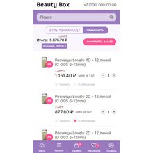 Универсальный магазин BeautyBox с высокой конверсией