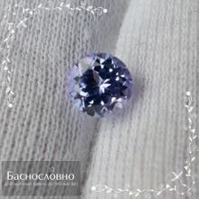 Сине-фиолетовый танзанит из Танзании огранка круг 5,91x5,87мм 1,05 карат