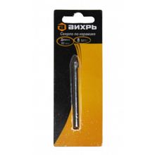 Сверло по керамике и стеклу ВИХРЬ 8 мм