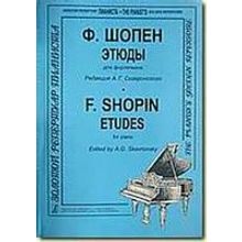 Шопен Ф. Этюды для фортепиано. Редакция А.Скавронского, Издательство «Композитор»