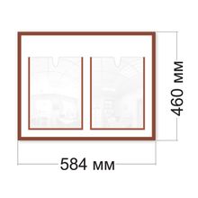 Стенд 584 х 460 мм. на 2 карманов формата А4. Серия  Стандарт 