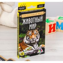 Игра развивающая "Животный мир"