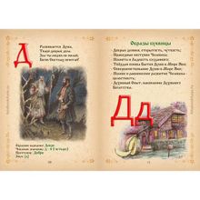 Буквица. Древлесловенские образные письмена, Молчанова Ольга Александровна, Климашевский Л. В.