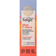 Natura Siberica Doctor Taiga Altai C Berry Healthy Glow на Таежной Облепихе 30 мл