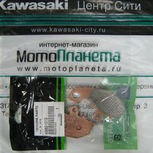 KAWASAKI Колодки тормозные KAWASAKI задние ER-6n   ER-6f   Versys650 '06-16 43082-1213