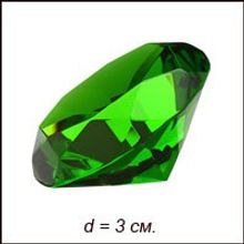 Кристалл зеленый 3 см. (хрусталь)