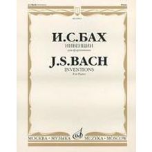00983МИ Бах И. С. Инвенции (двух- и трехголосные): Для ф-но. Ред. Ф.Бузони, Издательство «Музыка»