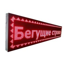 Бегущая строка светодиодная 60х100 см