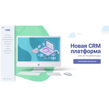 Сайты24. Лендинг CRM-системы «Krayt.CRM-System»