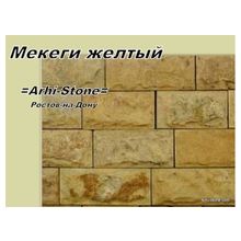 Плитка из камня.Дагестанский камень доломит.