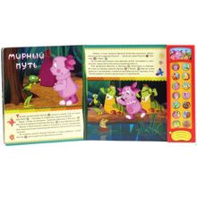 Умка Музыкальная Лунтик и его друзья Умка