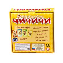 Play Land Обезьянка Чичичи