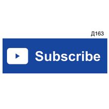 Информационная табличка «Subscribe» для Youtube прямоугольная Д163 (300х100 мм)