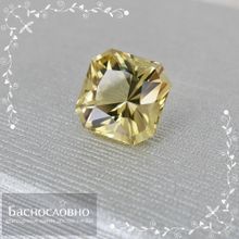 Лимонный цитрин из Бразилии огранки в Баснословно квадрат октагон 11,97x11,97мм 7,77 карат