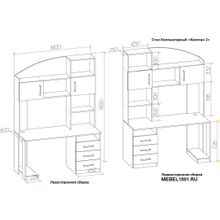 КАПИТАН стол компьютерный-2