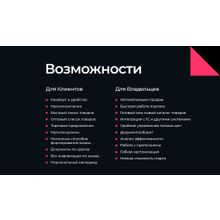 АЛЬФА: B2B - оптовый портал с личным кабинетом