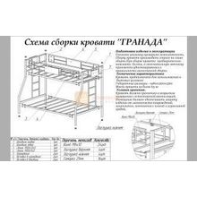 Формула мебели Двухъярусная кровать Гранада, серая