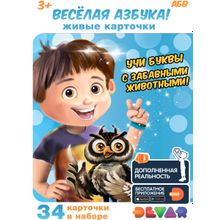 Набор карточек DEVAR Веселая азбука в доп.реальности
