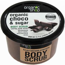 Organic Shop Organic Choco & Sugar Body Scrub Бельгийский Шоколад 250 мл