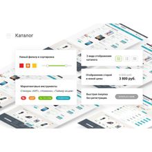 Универсальный интернет-магазин конструктор