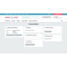 Bitlate. Интернет-магазин детских товаров